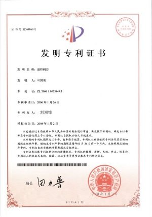 About invention patent